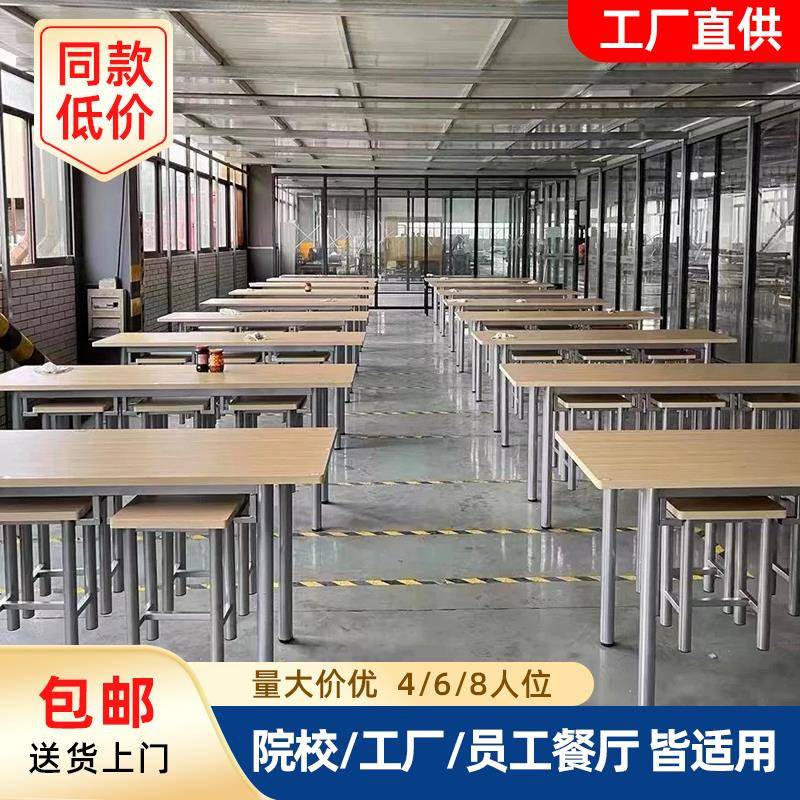 公司食堂餐桌椅员工饭堂桌椅学校4人6人快餐店长桌子工厂职工餐桌