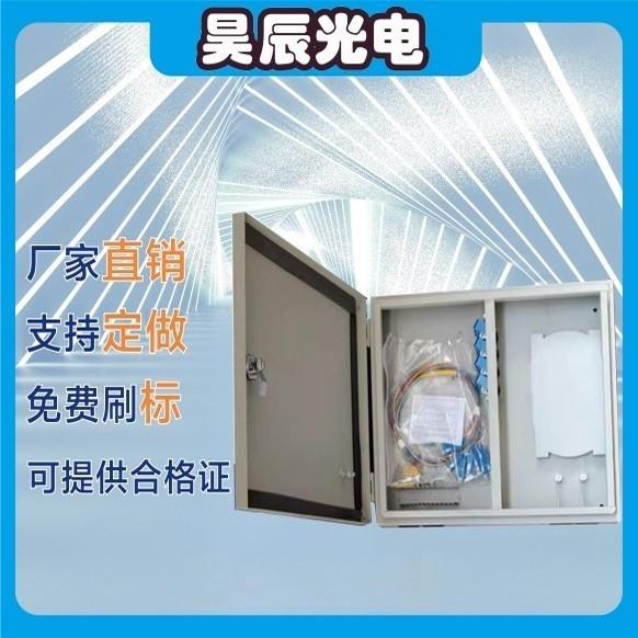 分纤箱12芯24芯分纤箱室外室内光缆交接箱光纤配线箱 配线盒室外