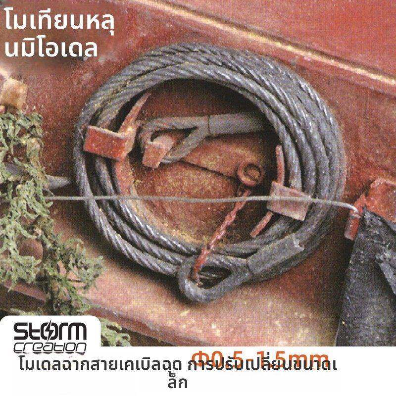 牵引缆 战车 二战钢缆索 兵人改装造配件场景 模型材料补品,模玩/动漫/周边/娃圈三坑/桌游,模型制作工具/辅料耗材,淘宝优惠券,粉丝福利购,淘宝优惠卷