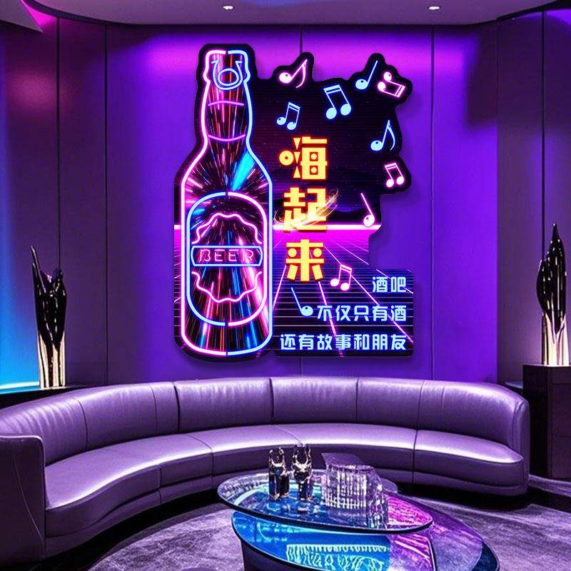 酒吧装饰画音乐清吧KTV小酒馆发光氛围灯网红打卡背景墙文字挂画