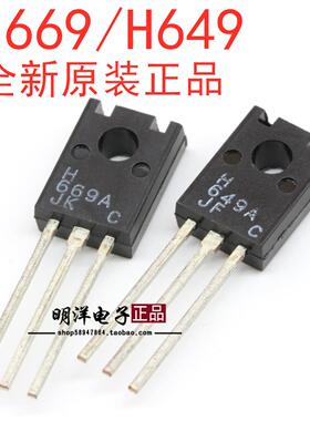 三极管 HSB649A-C HSD669A-C B649 D669 塑封 H669 H649 TO-126