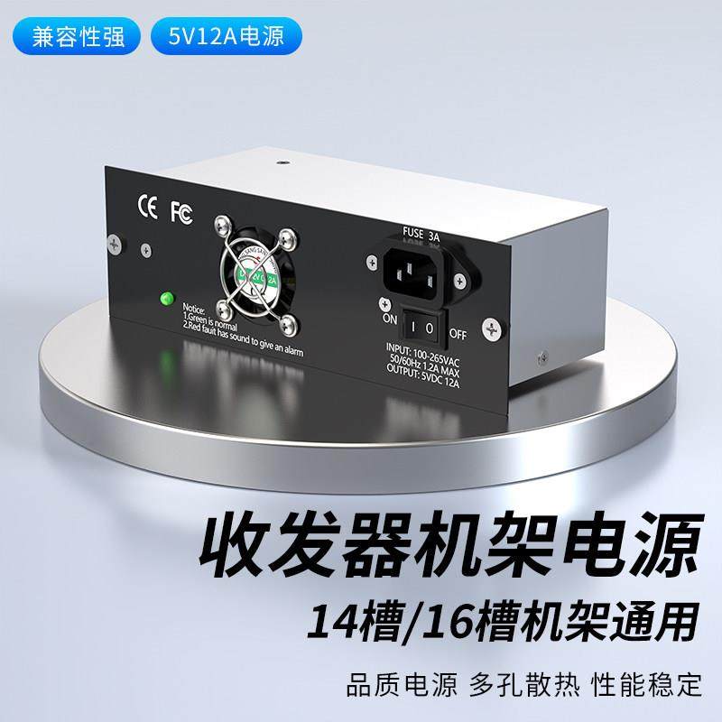 光纤收发器机架电源5V2A升级款光交箱交换机光电转换器通用适配器