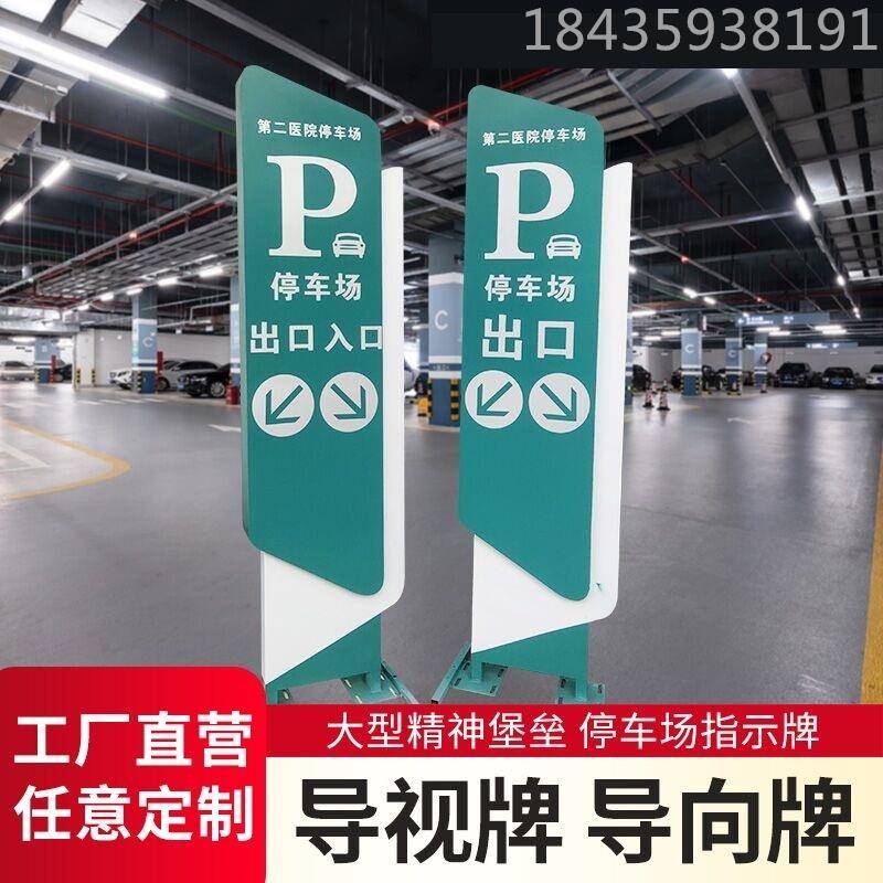 立牌标牌景区标识牌主题公园导视牌广告牌烤漆户外精神堡垒引路牌