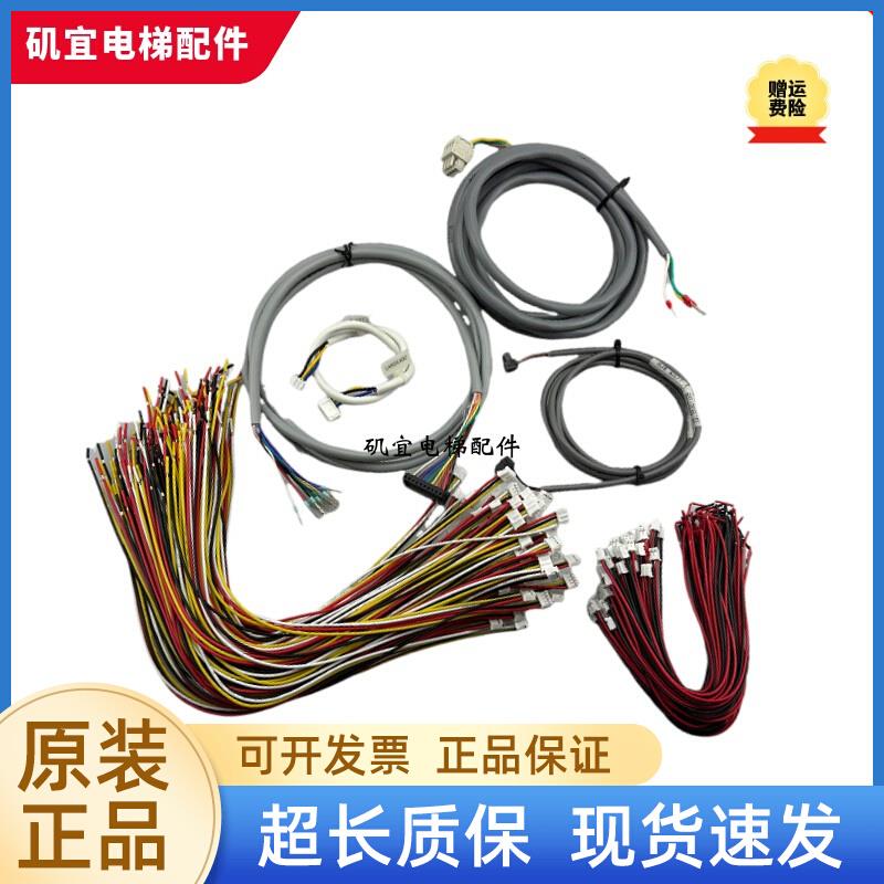 适用迅达3300/3600/5200/54/5500电梯外呼插头线按钮板插件连接线