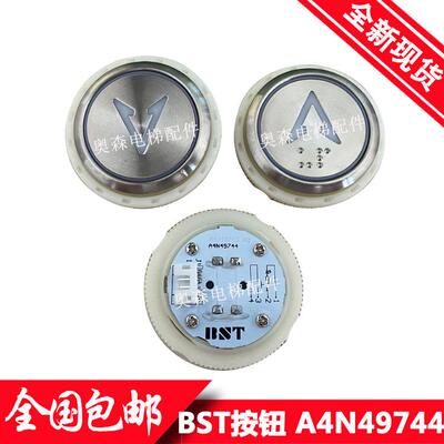 贝斯特A4N49744S03原装盲文电梯按钮A4N49744品质保障全新现货