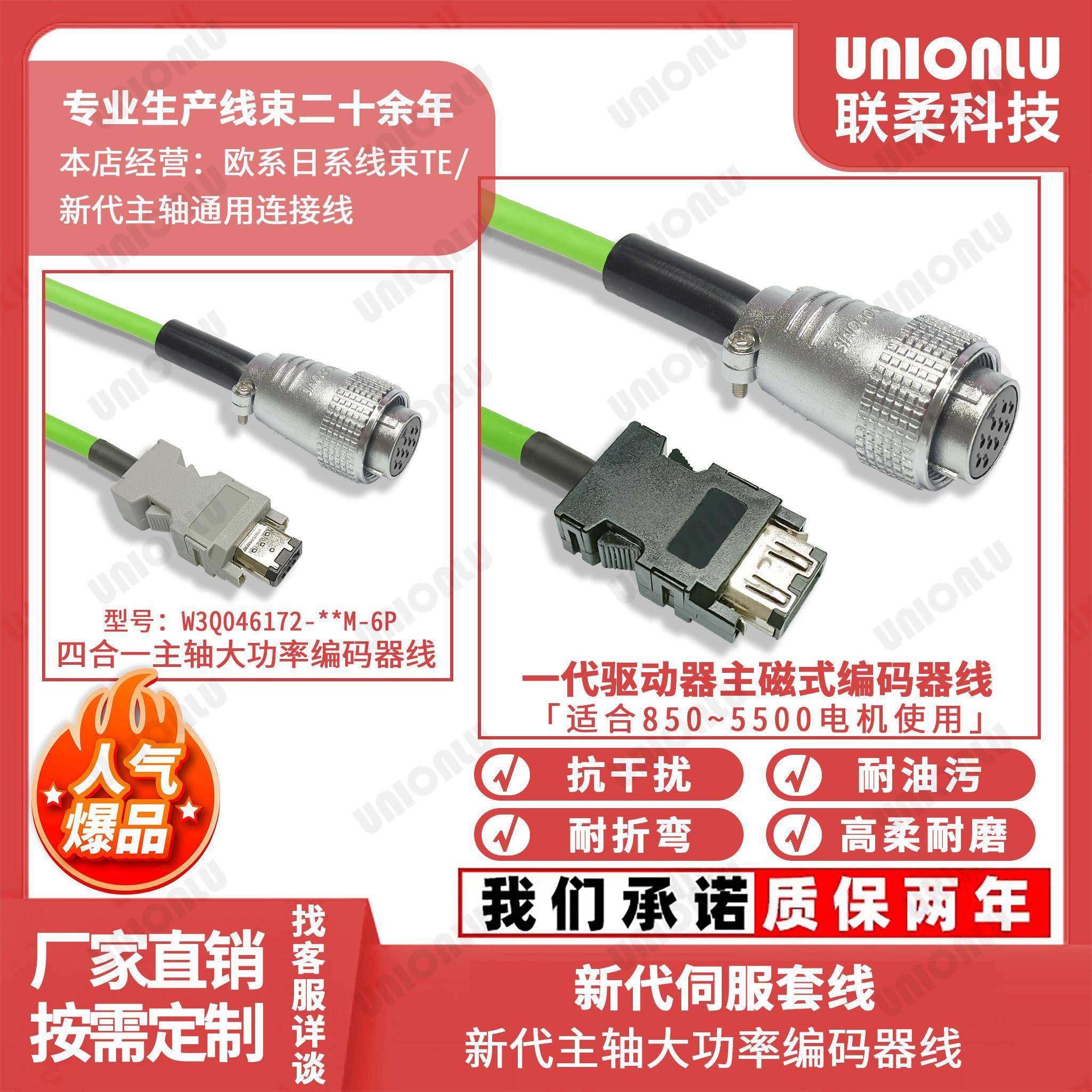 新代一代驱动器主磁式主轴编码器线 S08-SPD-32 四合一主轴反馈线图片