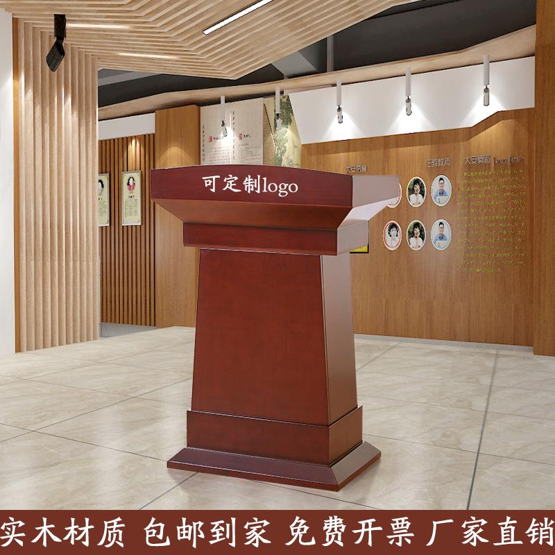 实木演讲台发言台可移动主席台酒店高端接待台迎宾主持礼宾台