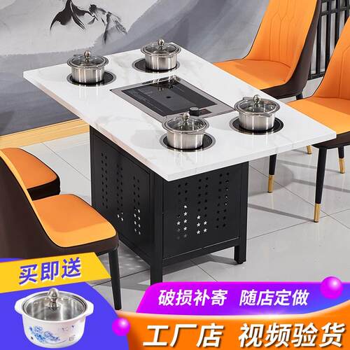 火锅桌子商用电磁炉一体大理石无烟烧烤肉一人一锅小火锅桌椅组合
