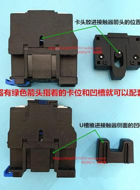 CJX2机械联锁器LC1-09 12 18 2532N 9-32A接触器连锁互锁机构