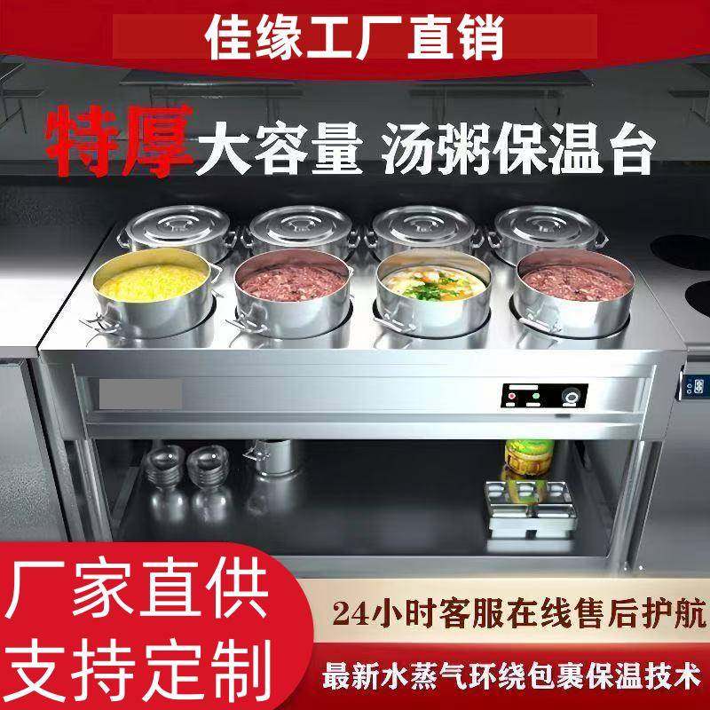 大容量不锈钢保温粥车商用电加热恒温早餐店摆摊汤粥热卤桶保温台,家装主材,商用厨房操作台/工作台,淘宝优惠券,粉丝福利购,淘宝优惠卷