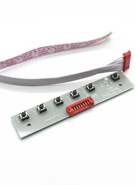 6位通用按键板 适用工业设备 显示器主板 keyPCB V1.1 E176756