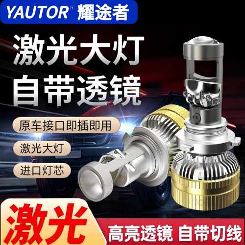 带透镜汽车led大灯泡大功率h7激光h11远近光一体h4超亮强光改装