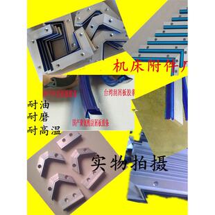 定做V型机床导轨刮削板密封胶条数控车床一字燕尾直角聚氨酯胶条