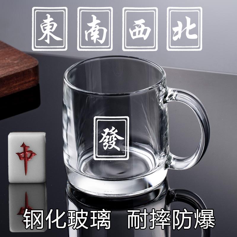 钢化玻璃杯带把茶楼耐高温泡茶棋牌室专用打麻将杯喝水杯子-380ml