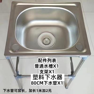 单槽不锈钢洗菜盆厨房家用商用可移动大洗碗槽厕所洗手盆台一体式