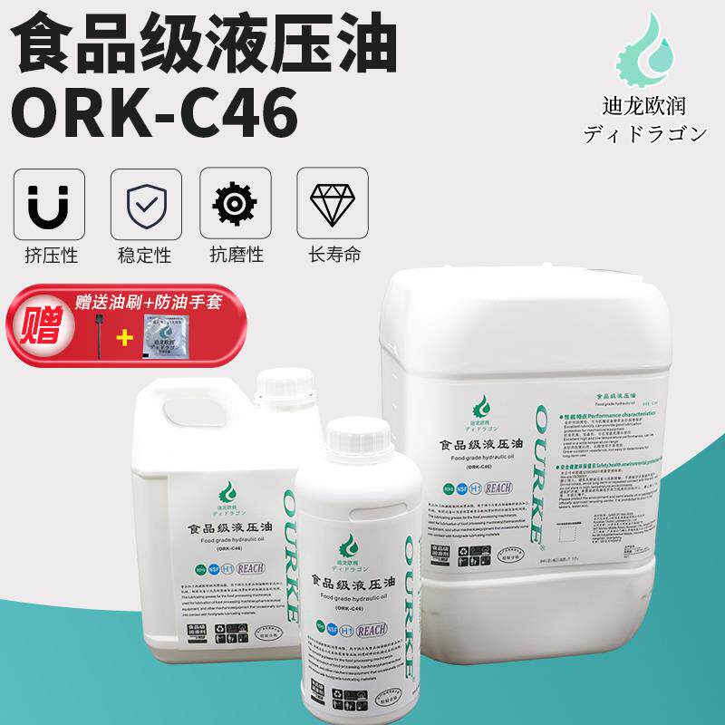 迪龙欧润食品级机械润滑油耐高温C46减速机齿轮油空压机油液压油