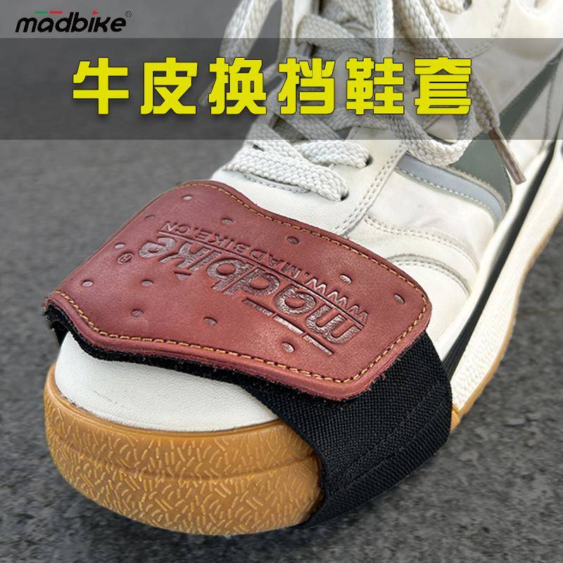MADBIKE牛皮耐磨摩托车挂挡保护套复古脚套机车护具骑行换挡鞋套