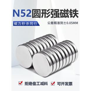 N52强磁超强磁铁磁铁直径6 50mm高强度磁钢圆形铷钕铁硼强磁片