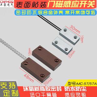 MC57入户门防盗门磁报警器门禁防火门监控器常开常闭门磁感应开关