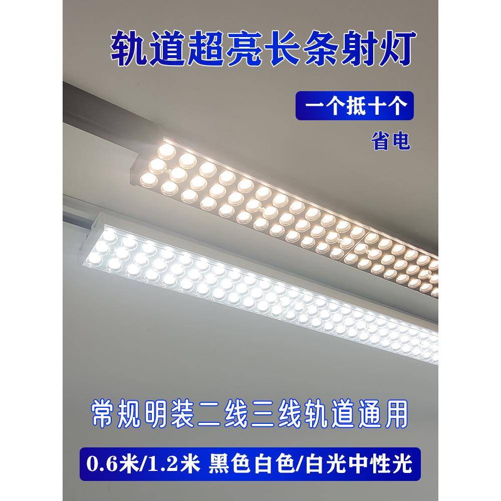 长条轨道灯Led聚光灯表面安装超薄城市特定服装店商业三线洪水散