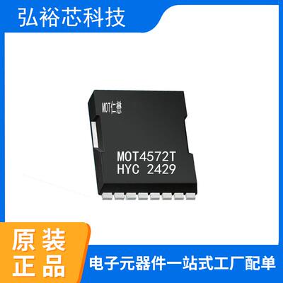 MOT仁懋 MOT4572T TOLL封装 40V462A N沟道 场效应管 MOSFET
