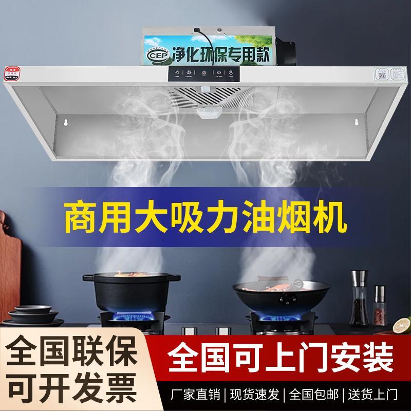 抽油烟机商用大吸力净化一体机餐饮饭店厨房食堂带净化环保排烟罩