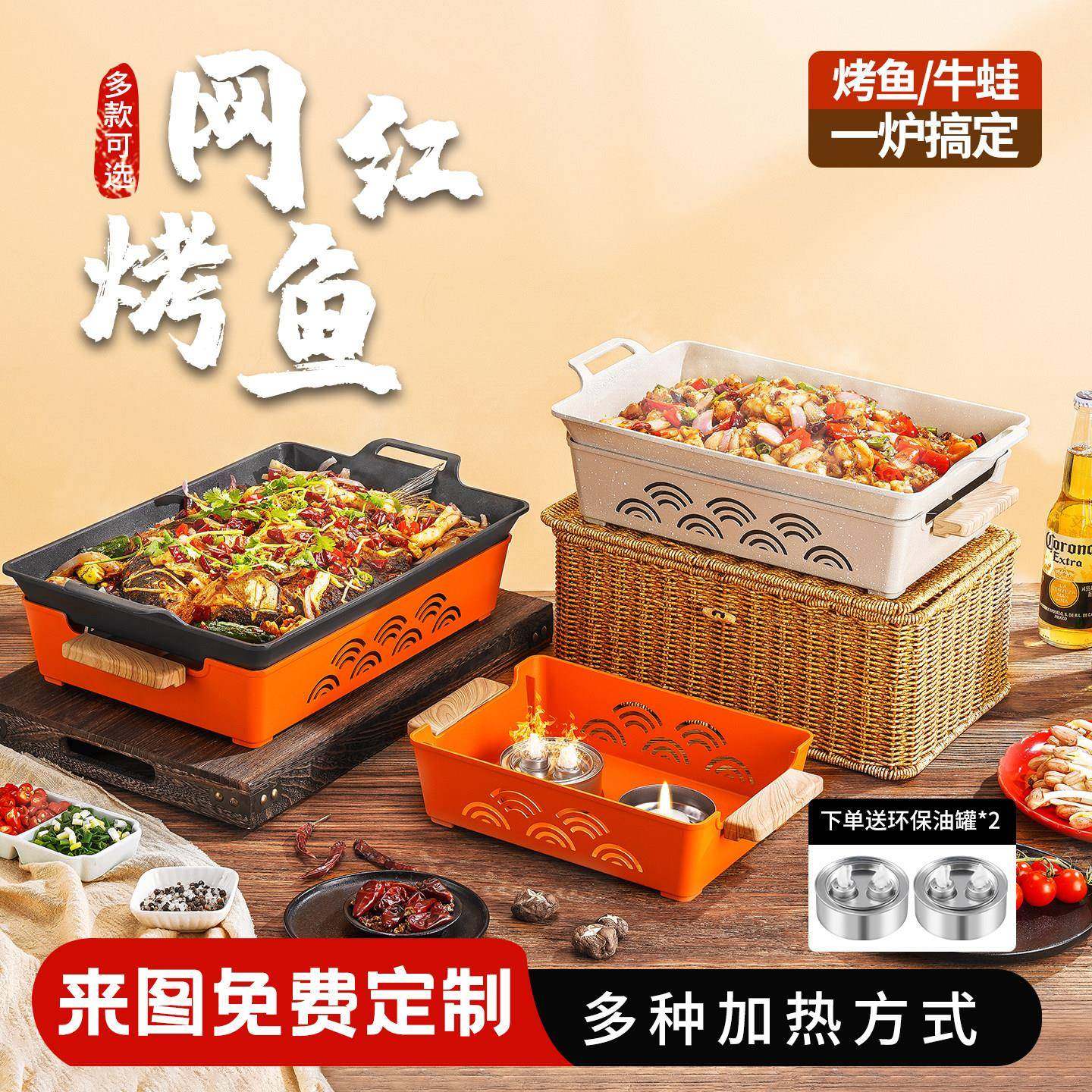 烤鱼炉商用网红连锁店餐厅纸包鱼盘方形海鲜大咖龙虾牛蛙煲加热炉,厨房/烹饪用具,烧烤炉,淘宝优惠券,粉丝福利购,淘宝优惠卷