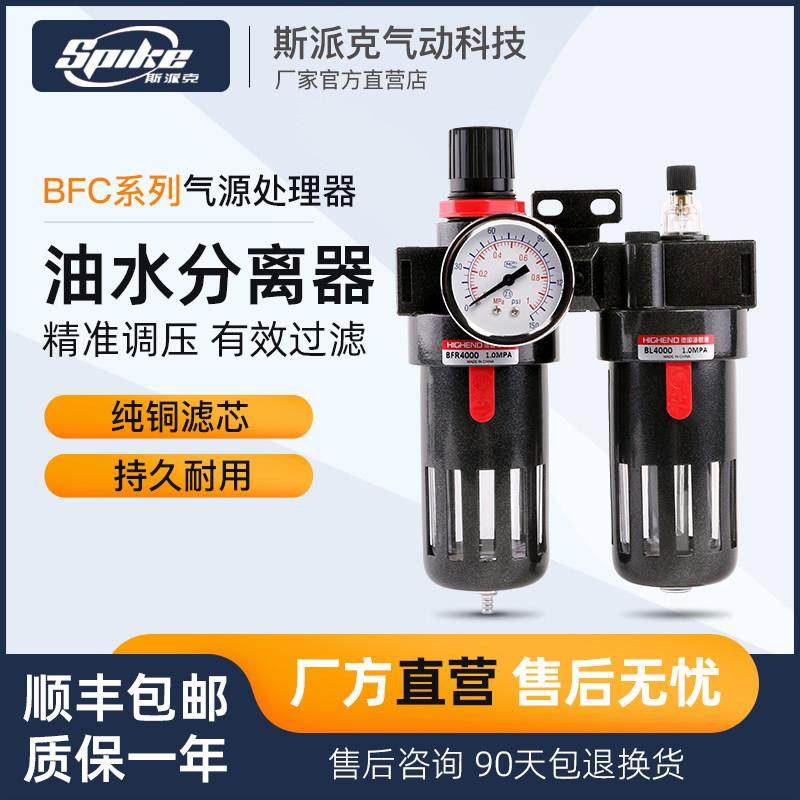 油水分离过滤器亚德客型BFC2000空压机气源处理器BR/BC减压调压阀