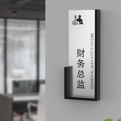 高端办公室抽拉式门牌定制公司部门名称提示牌可更换亚克力职位牌
