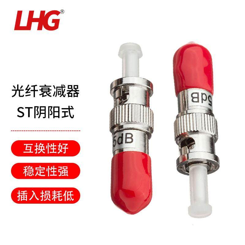 ST阴阳式单模 光纤衰减器对接法兰式 光纤适配器熔纤连接转接头
