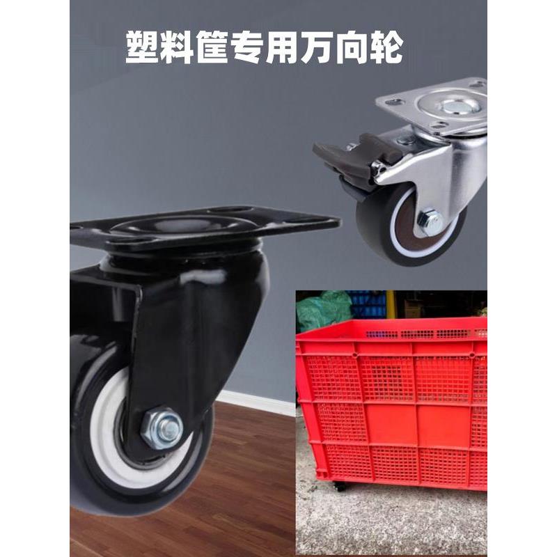 2寸脚轮塑料筐万向轮轮子静音防缠绕轮子脚轮周转筐小轮子轱辘