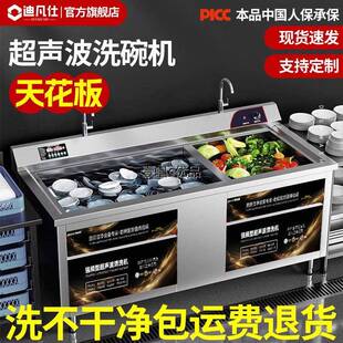 超音波洗碗机商用饭店饭厅用食堂酒店餐饮店全自动大型小型洗碗机