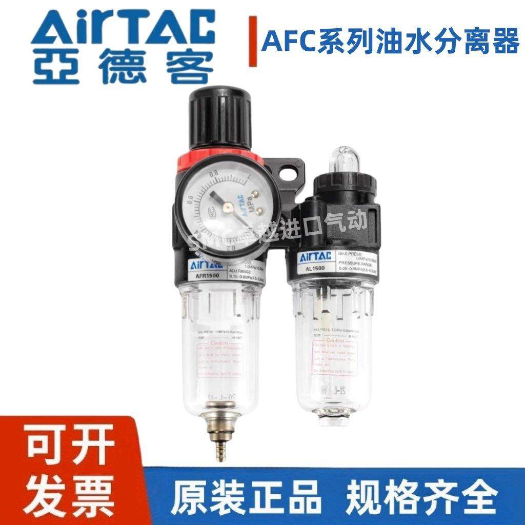 亚德客油水分离器二联件AFC2000 AFR1500 BFC2000 BFR3000 BC2000