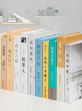 现代简约中式装饰书仿真书假书办公室桌面摆件摄影道具创意模型书