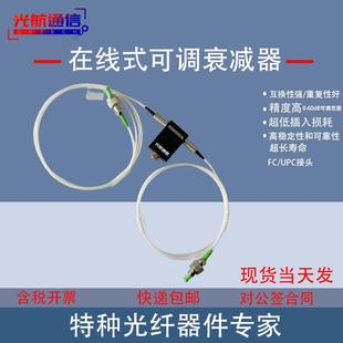 现货在线式可调光纤衰减器1260-1620nm光纤衰减器手动衰减器FCAPC