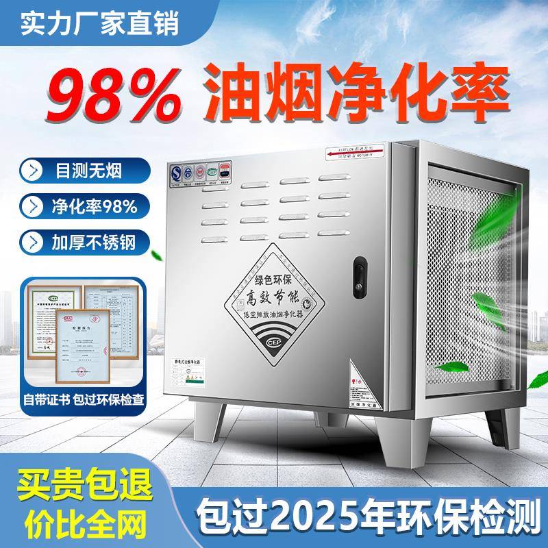 低空油烟净化器商用饭店餐饮厨房环保摆摊烧烤无烟净化除味一体机