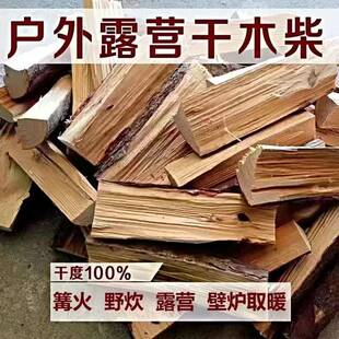 四川青冈木手劈柴耐烧果木干柴户外室内烧烤野营壁炉取暖生火硬柴