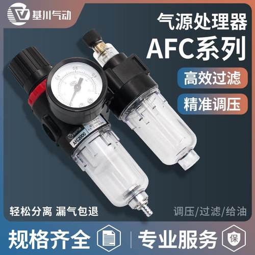 亚德客型过滤器AFC2000二联件气动元件 气源处理器油水分离器