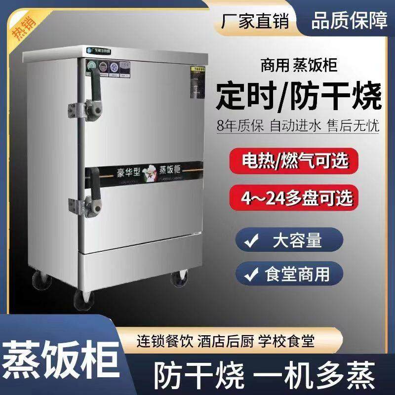 蒸饭柜商用电蒸饭蒸柜自动蒸车箱馒头米饭蒸车燃气蒸饭机蒸箱商用,商业/办公家具,大锅台/柴火灶,淘宝优惠券,粉丝福利购,淘宝优惠卷