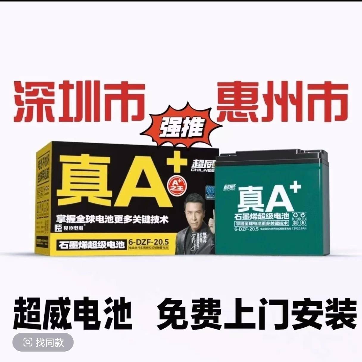 超威电池48V60V72V20Ah电动车电池电瓶车铅酸石墨烯上门以旧换新