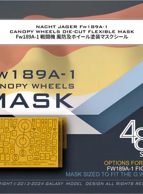 Fw189A-1 战斗机 座舱盖及机轮喷涂遮盖贴纸 适配1/48长城L4801