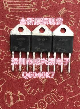 Q6040K7 Q6040K9 QK040K4 Q8040K7 QK040K7全新原装力特可控硅管