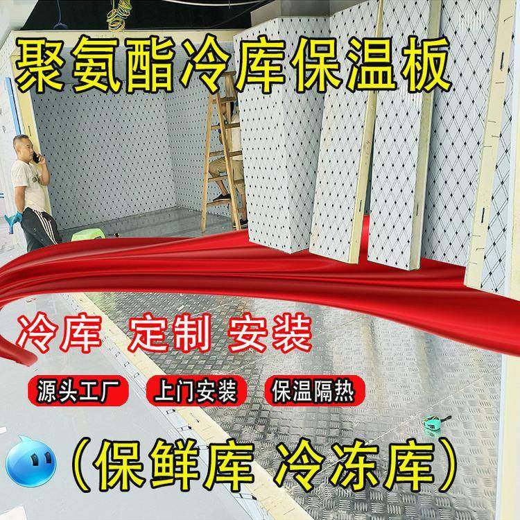 聚氨酯冷库保温板定制彩钢不锈钢B1B2级定制10/15/20公分机制手工,大家电,冷柜/便携冷热箱配件,淘宝优惠券,粉丝福利购,淘宝优惠卷