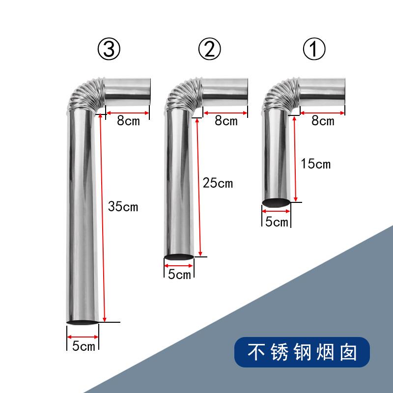 燃气商用炉具煮面桶蒸汽机包子炉蒸煮锅不锈钢烟管排气管烟囱配件