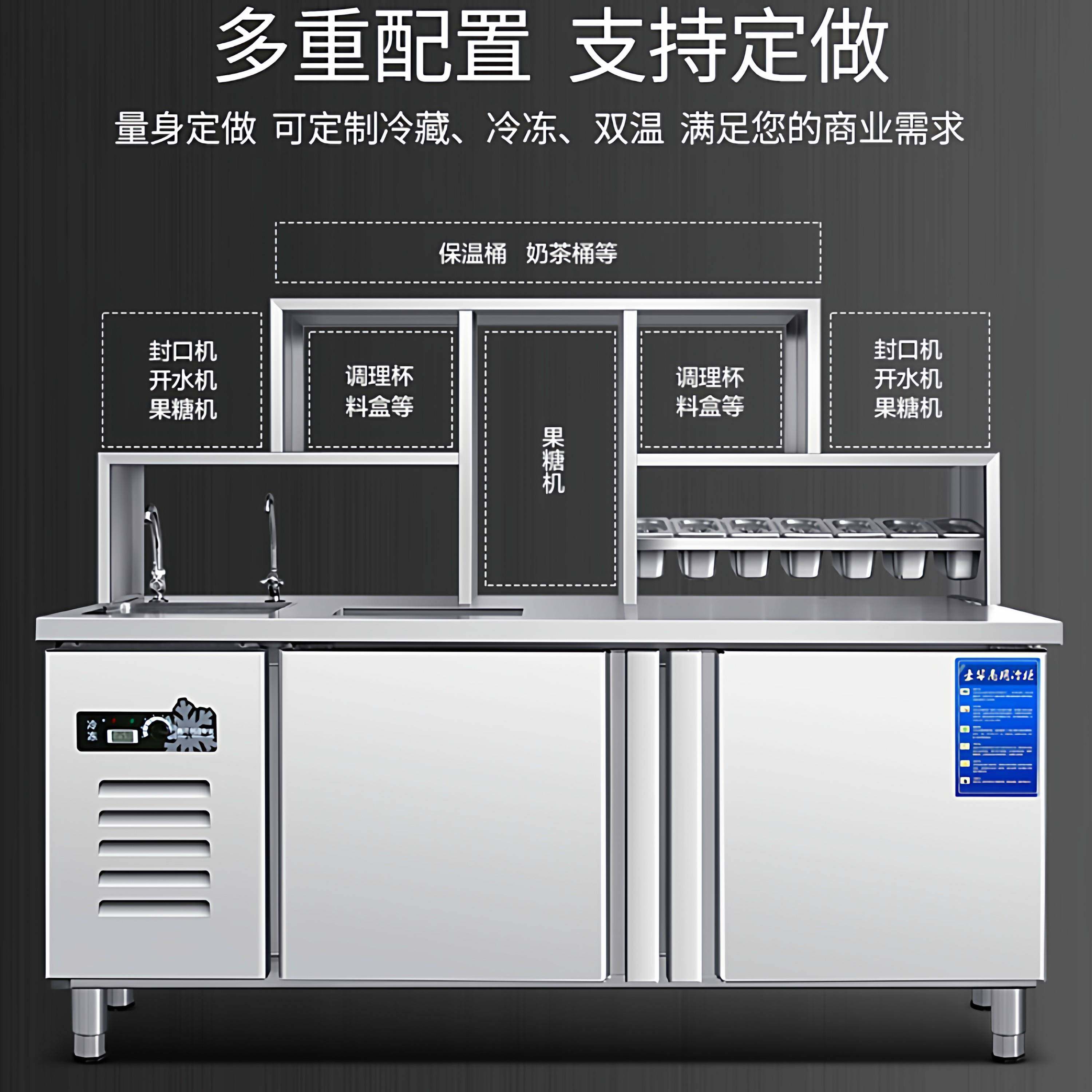 奶茶店设备定制不锈钢奶茶柜水吧操作台商用冷藏工作台饮品港澳台,厨房电器,其他商用厨电,淘宝优惠券,粉丝福利购,淘宝优惠卷