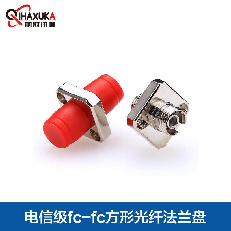 电信级方形光纤法兰盘fc-fc 单联光纤耦合器 FCPC连接器适配器
