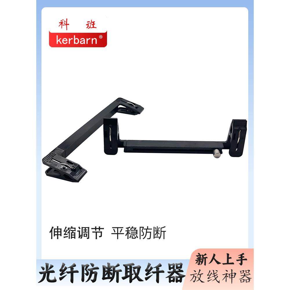 光纤防断取纤器 光纤熔接固定夹 熔纤辅助神器 光纤取纤放线架