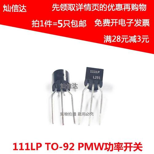 全新 KP3111LPA 111LP TO-92三极管 PWM功率开关电源 5只包邮