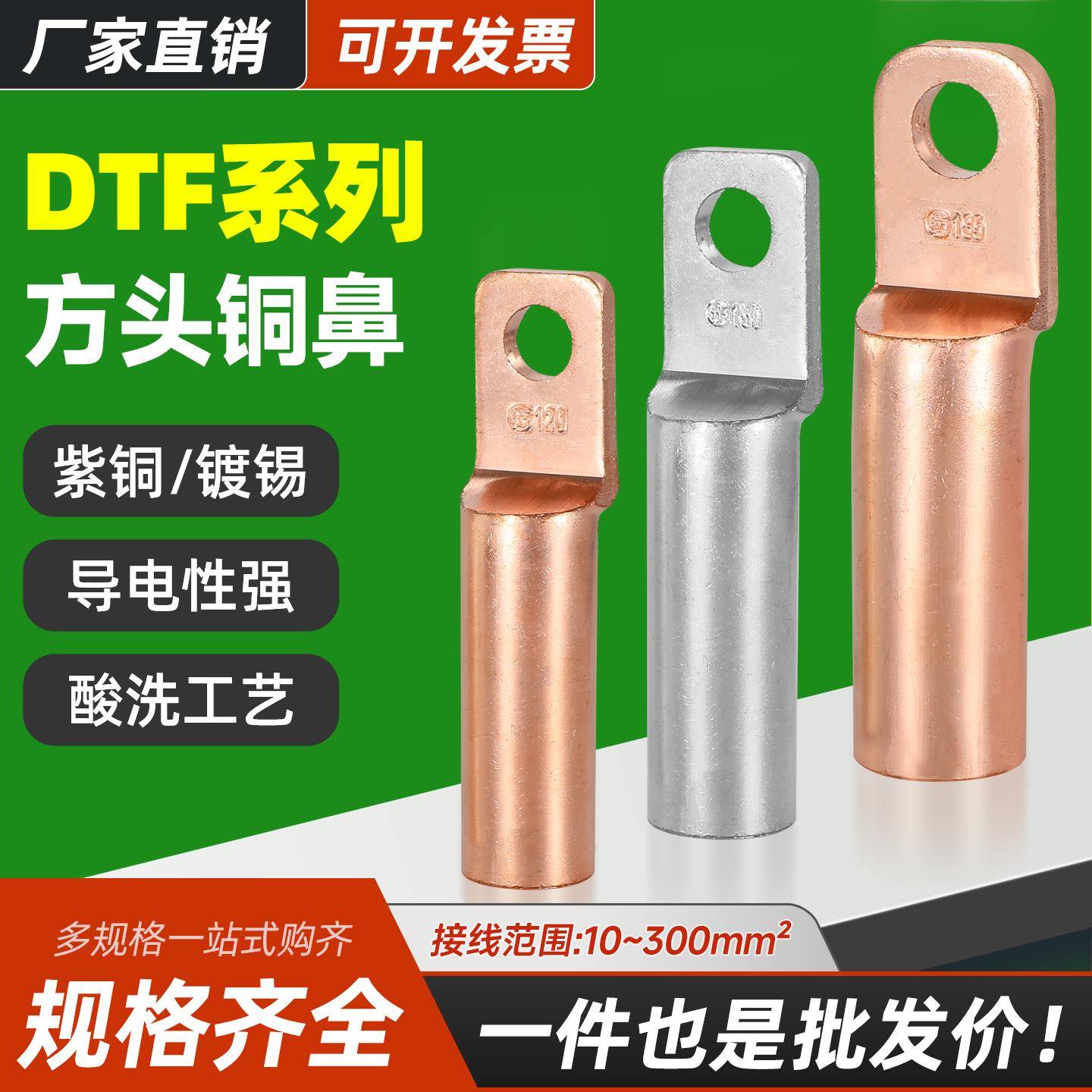 方头加厚10-300平方塑壳断路器空开专用铜鼻子铜线耳接线端子