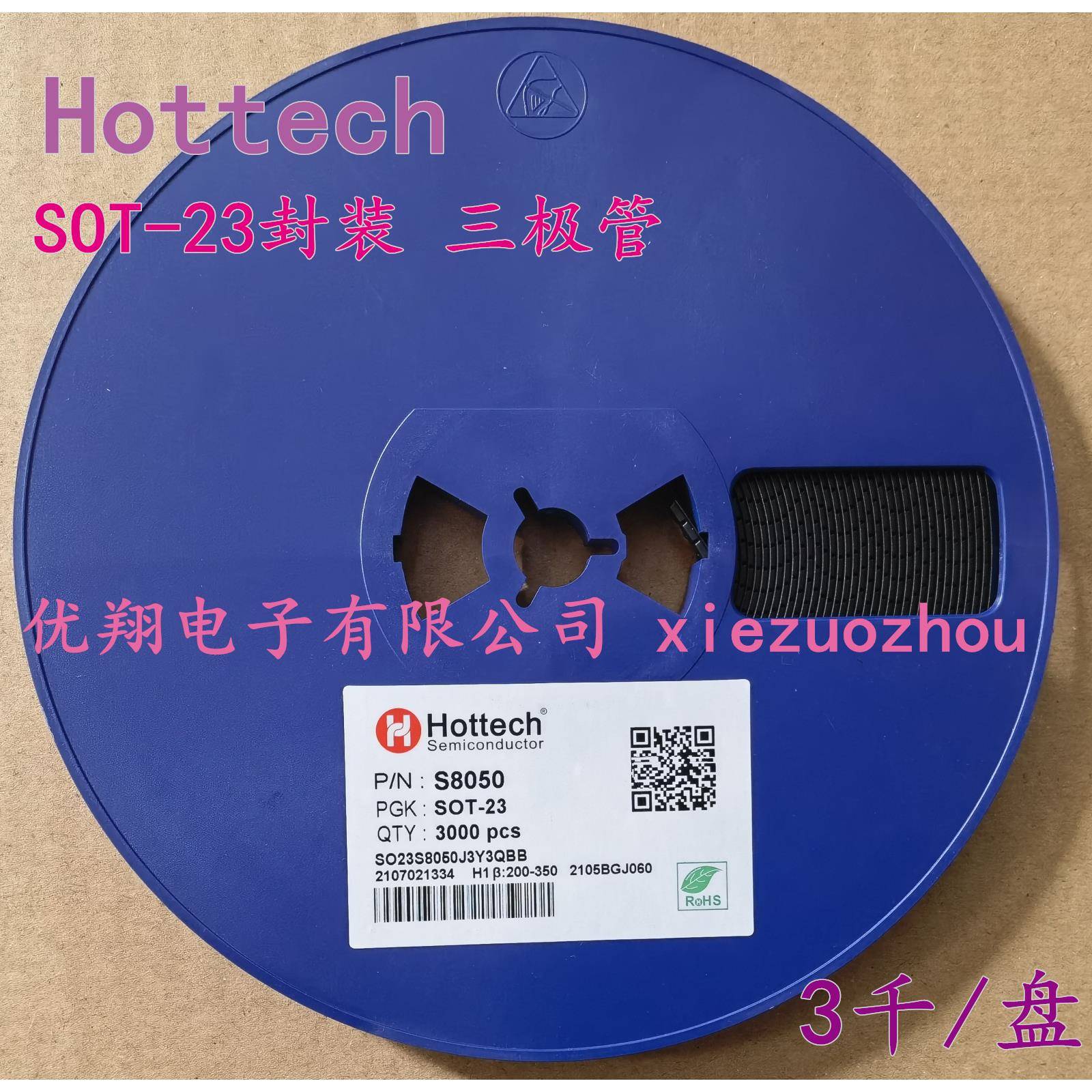 SOT-23封装贴片三极管S8050 SS8550 S9012 S9013 S9014 S9014 J3Y
